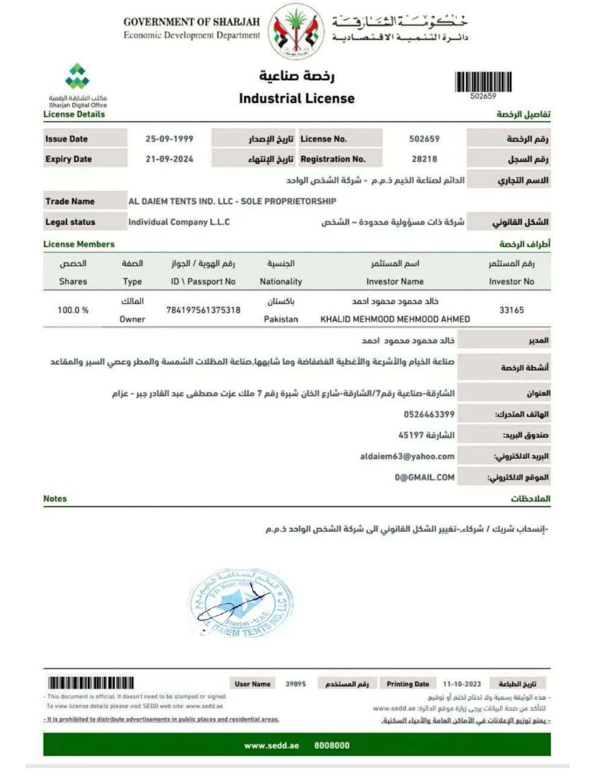 AL Daiem Tents Industries LLC-SP Award 03